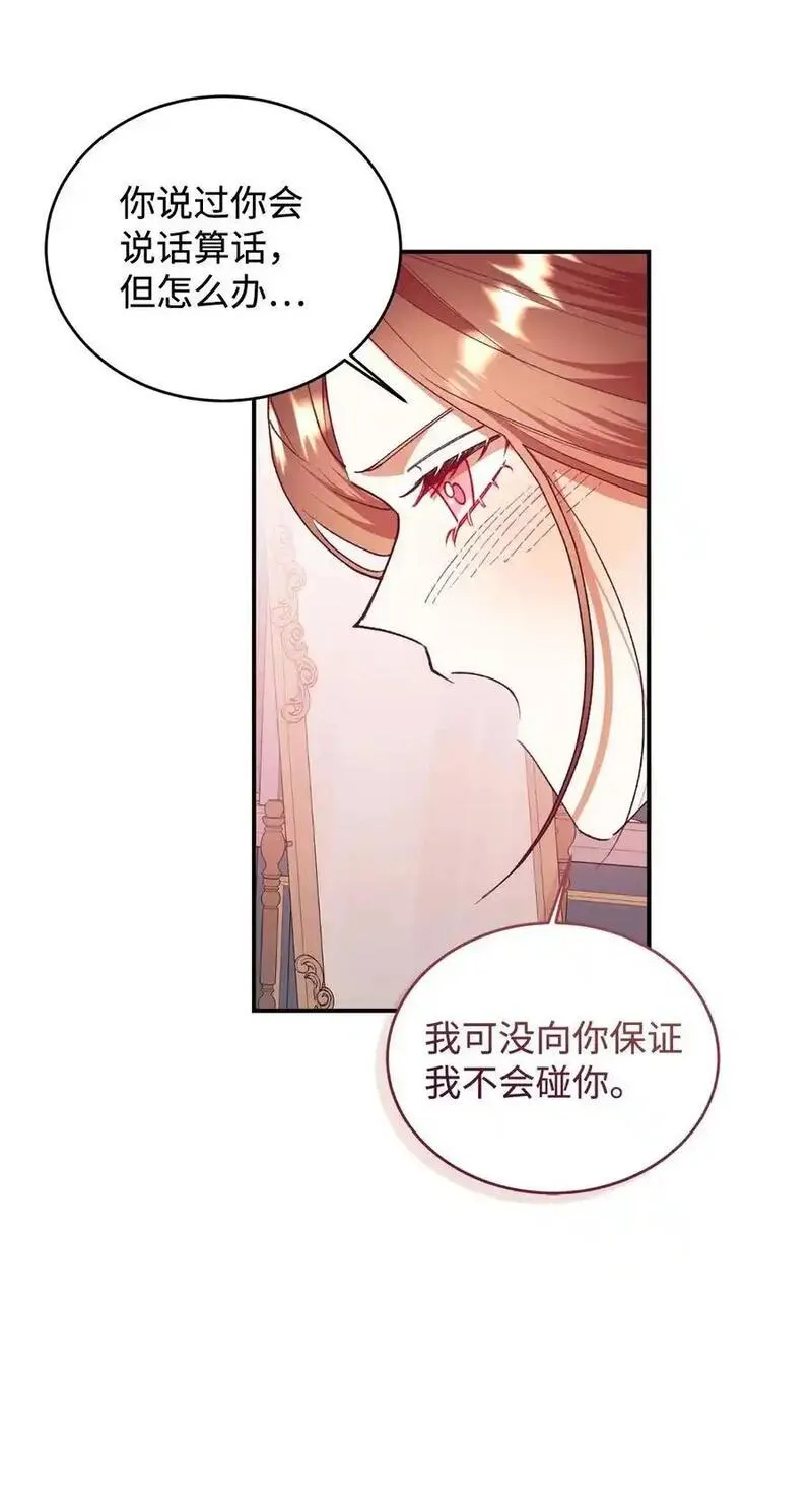 伯爵夫人要离婚!漫画漫画,92 初夜35图