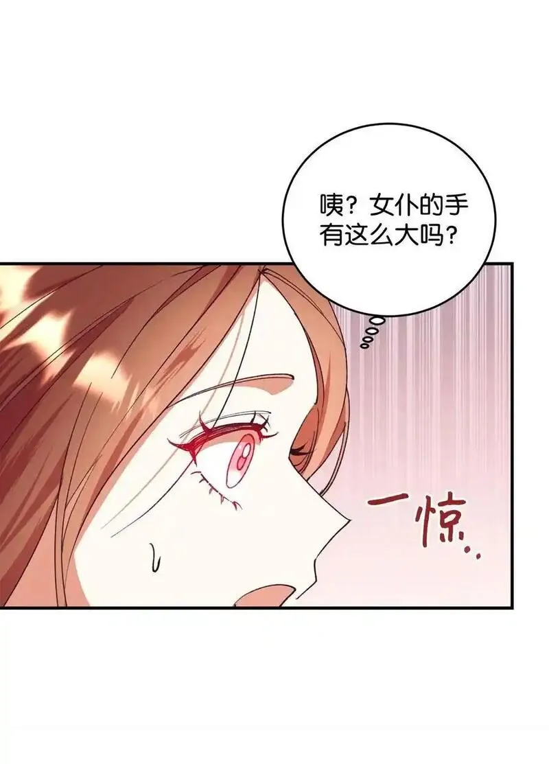 重生后伯爵夫人要离婚漫画免费看漫画,92 初夜9图