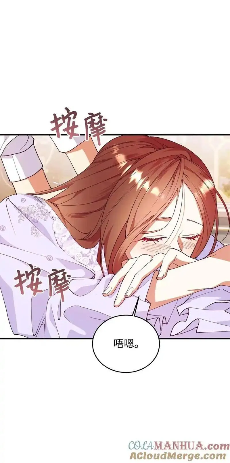 伯爵夫人要离婚!漫画漫画,92 初夜7图