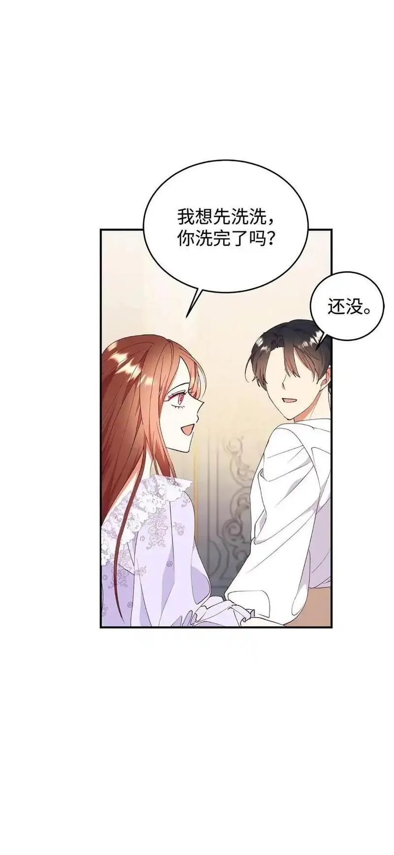 伯爵夫人要离婚!漫画漫画,92 初夜65图