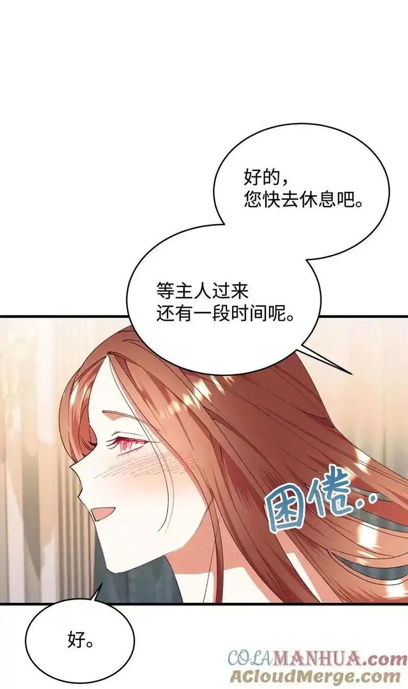 伯爵夫人要离婚!漫画漫画,92 初夜4图