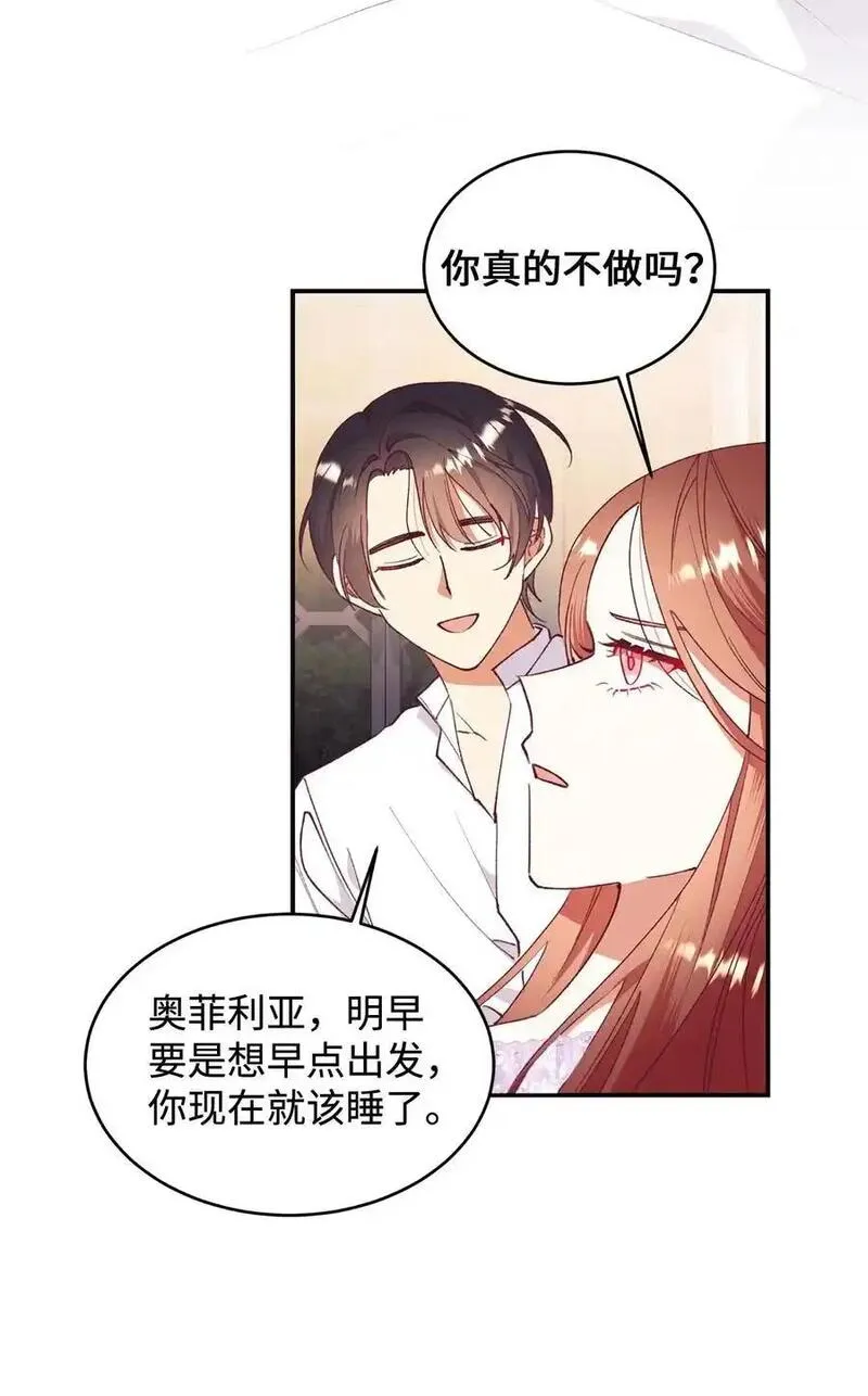 重生后伯爵夫人要离婚漫画免费看漫画,92 初夜30图