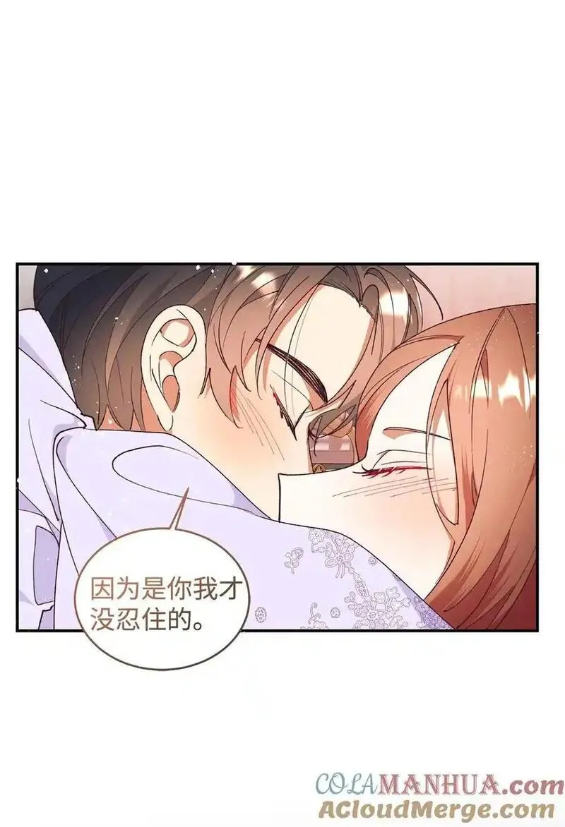 重生后伯爵夫人要离婚漫画免费看漫画,92 初夜49图