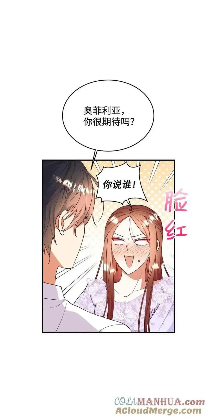 重生后伯爵夫人要离婚漫画免费看漫画,92 初夜16图