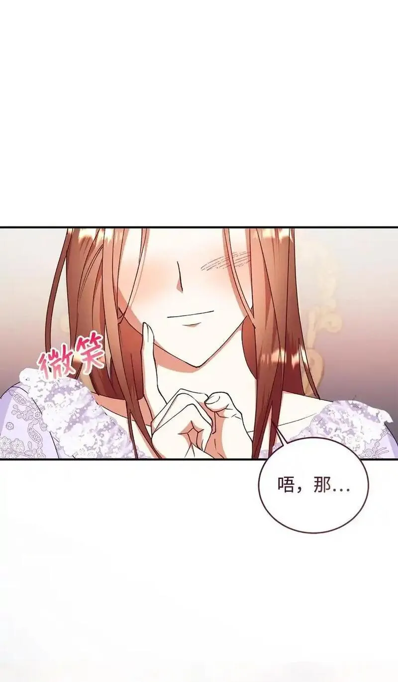 重生后伯爵夫人要离婚漫画免费看漫画,92 初夜66图