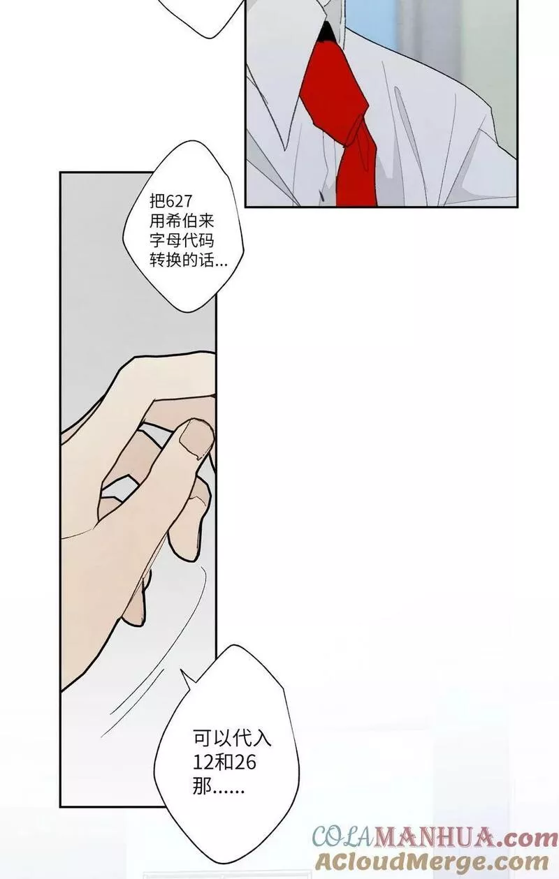 安徽本地形象设计分类漫画,102 尴尬的氛围3图