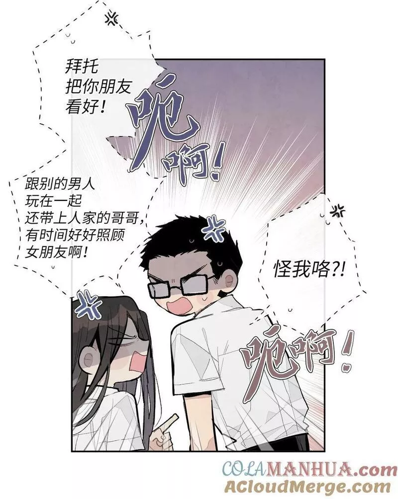 安徽本地形象设计分类漫画,106 反差萌11图