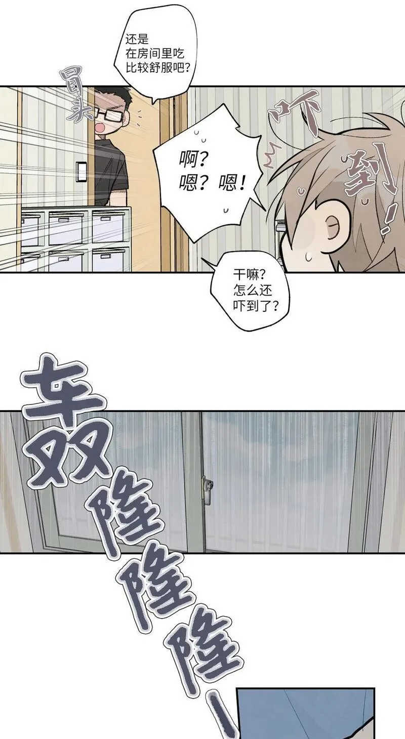 安徽本地形象设计介绍漫画,122 什么样的感情6图