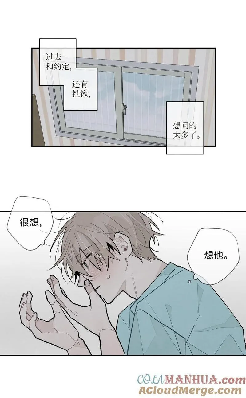 安徽本地形象设计介绍漫画,122 什么样的感情29图