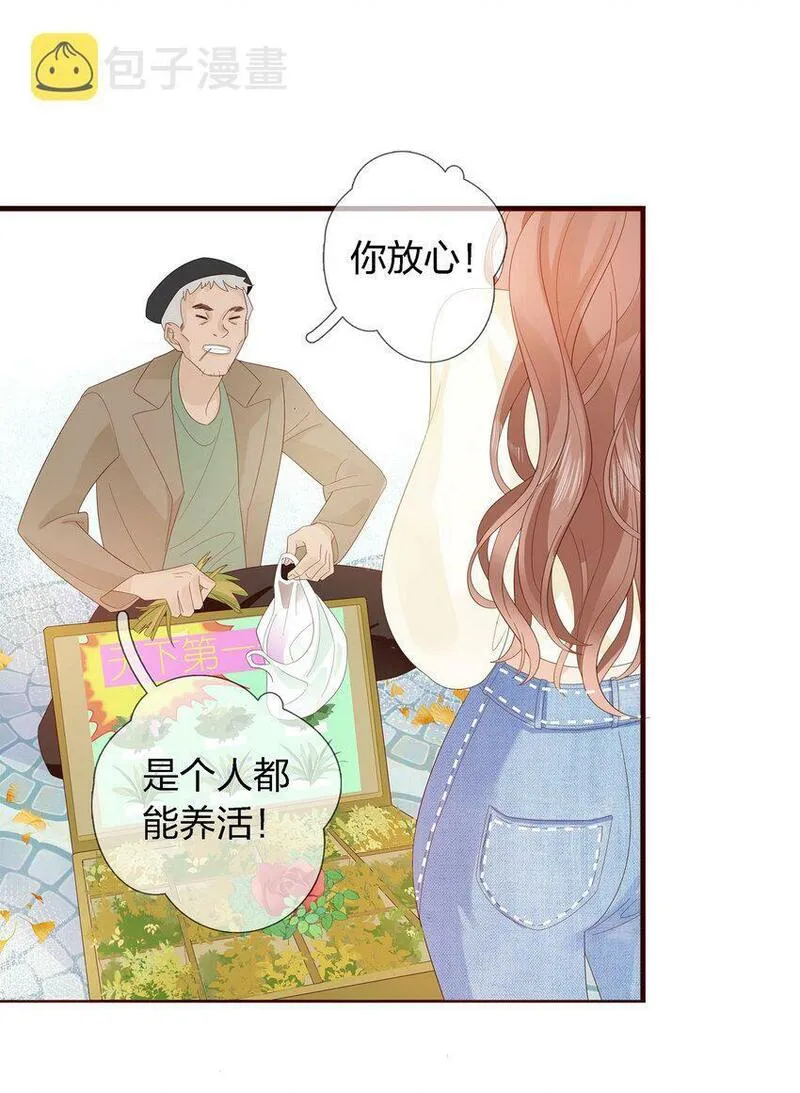 薄教授的小多肉漫画,01 生活区up主的魔咒31图