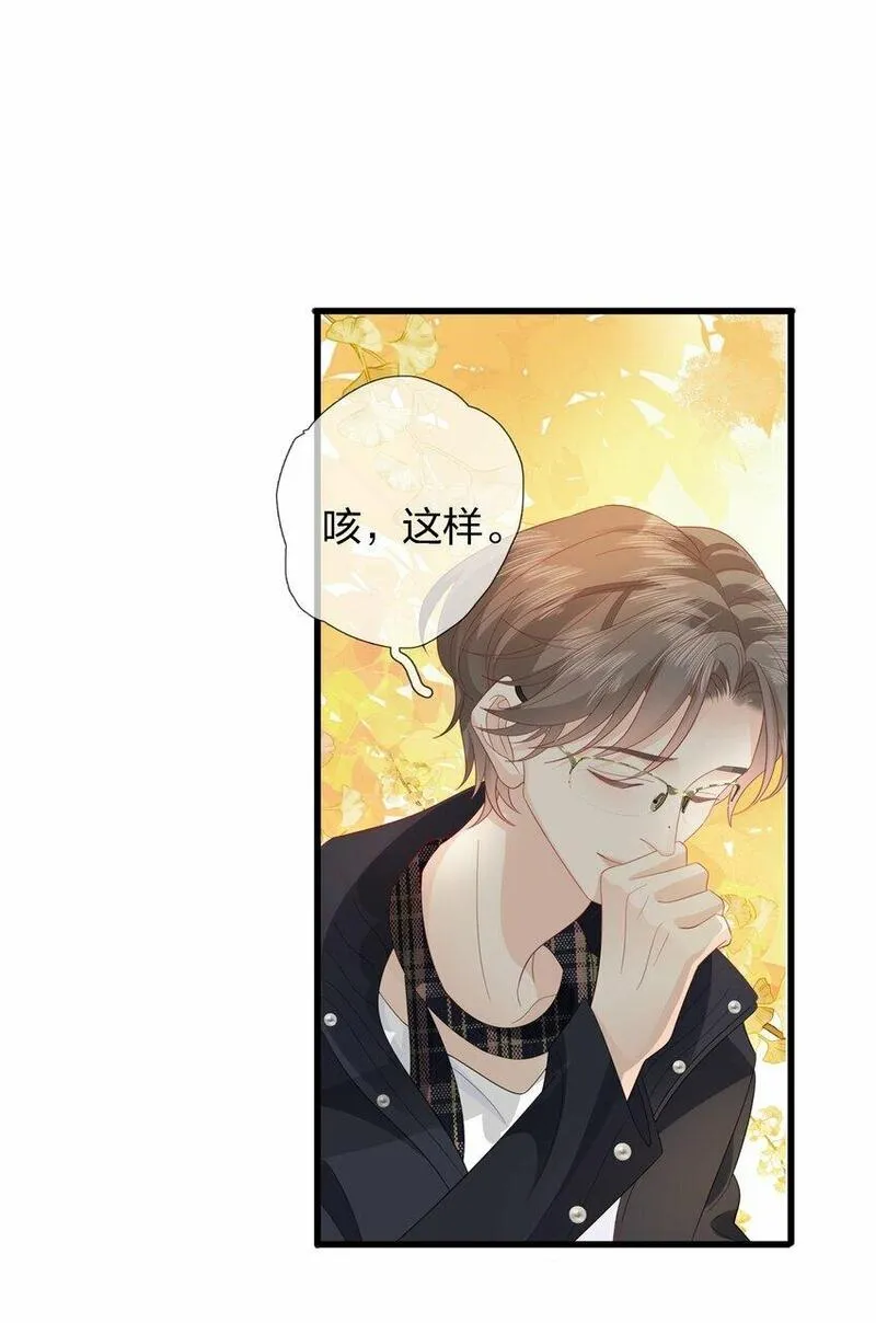 薄教授的小多肉漫画,02 很高兴认识你36图