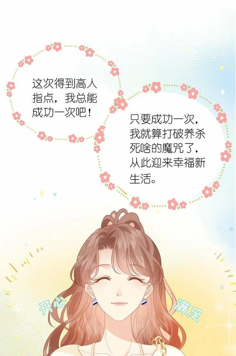 薄教授的小多肉漫画,02 很高兴认识你44图