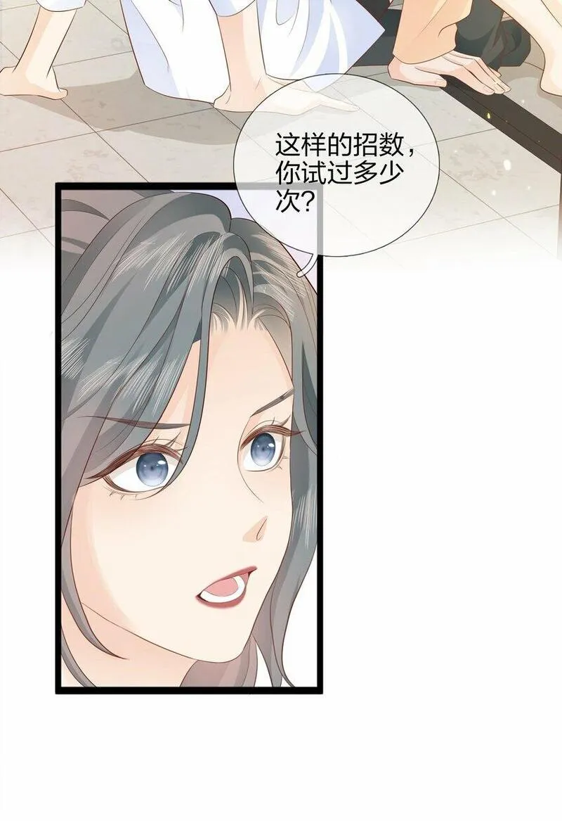 薄教授的小多肉漫画,012 嘴消肿了再走21图