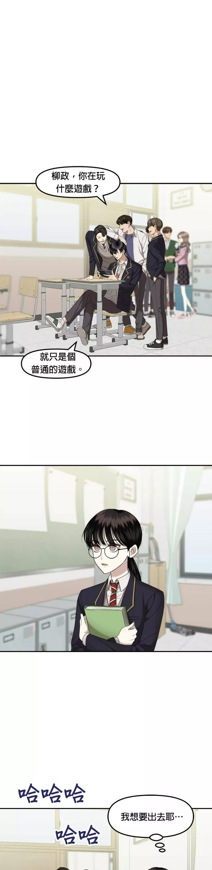 姐妹战争免费版漫画,第1话 丑随心（1）37图