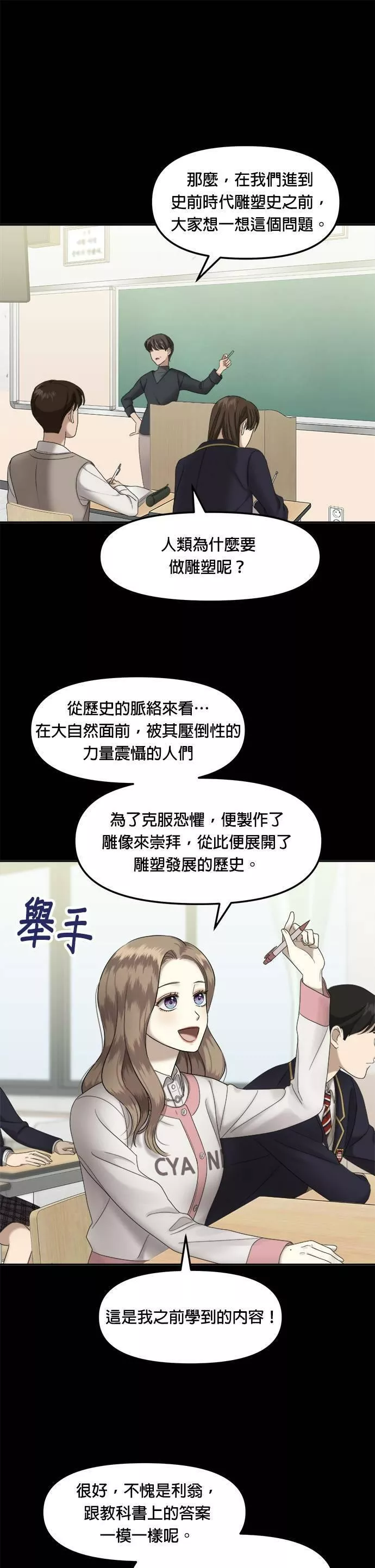 姐妹战争免费版漫画,第1话 丑随心（1）31图