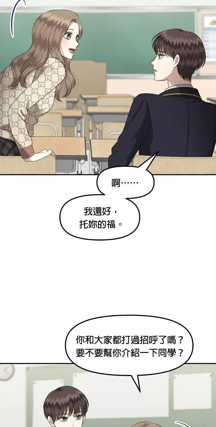 姐妹战争动画片漫画,第2话 丑随心（2）50图