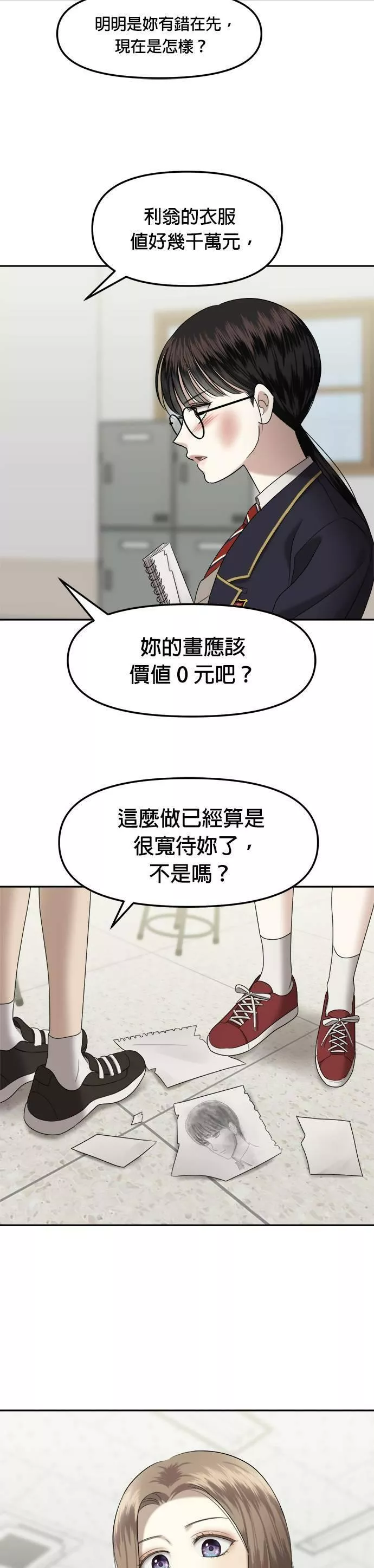 姐妹战争动画片漫画,第3话 丑随心（3）16图