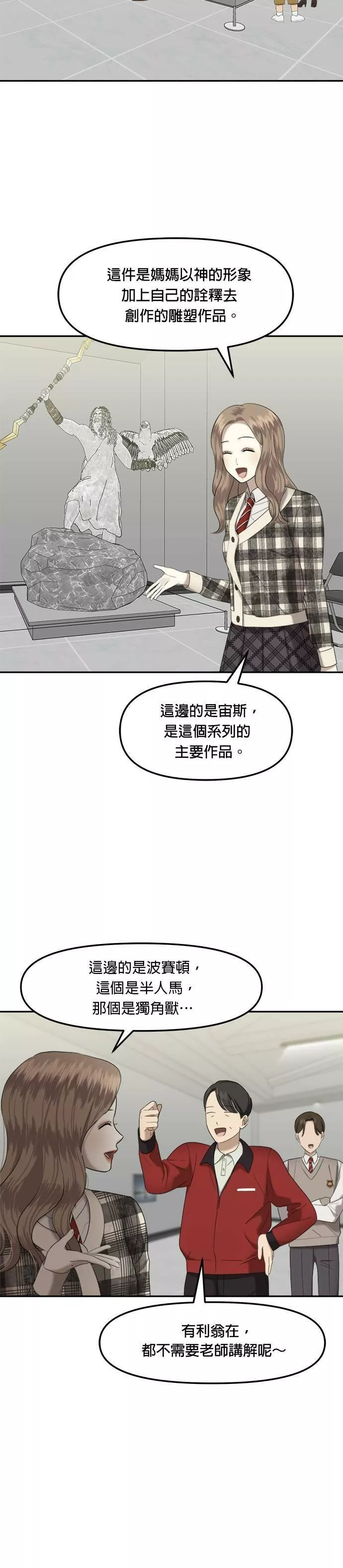 姐妹战争动画片漫画,第3话 丑随心（3）32图