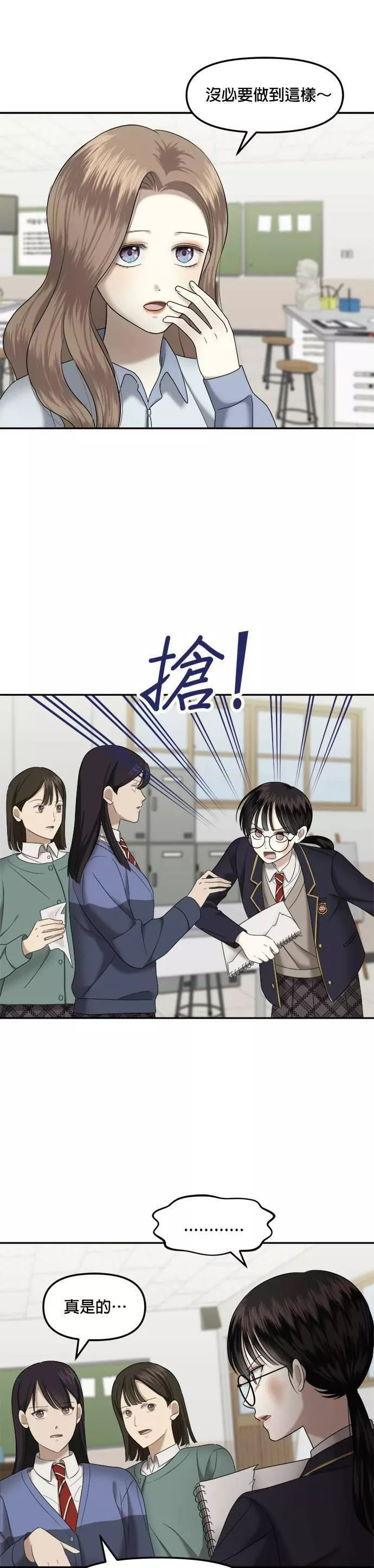 姐妹战争动画片漫画,第3话 丑随心（3）15图