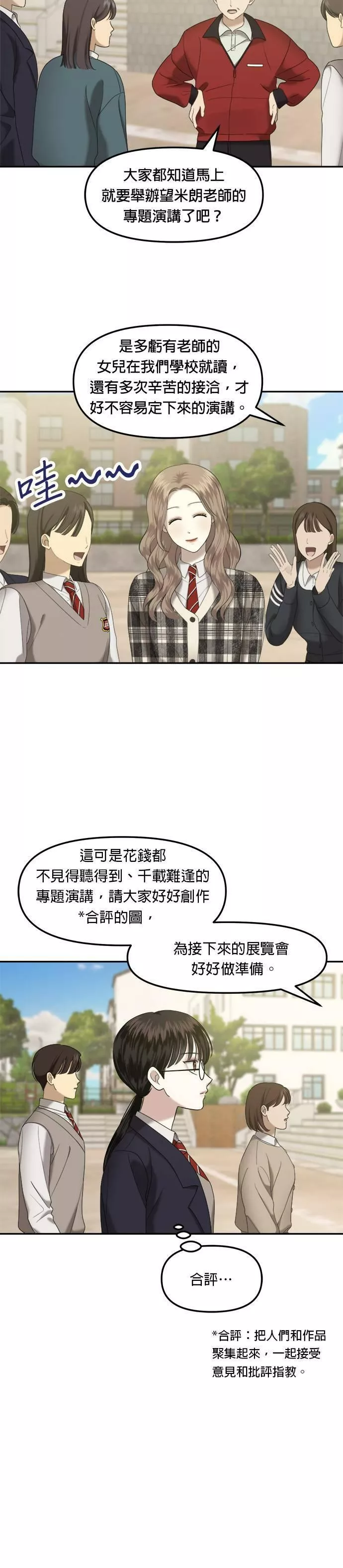 姐妹战争动画片漫画,第3话 丑随心（3）30图