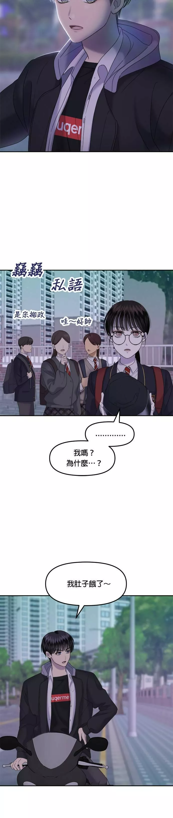 姐妹战争动画片漫画,第3话 丑随心（3）24图