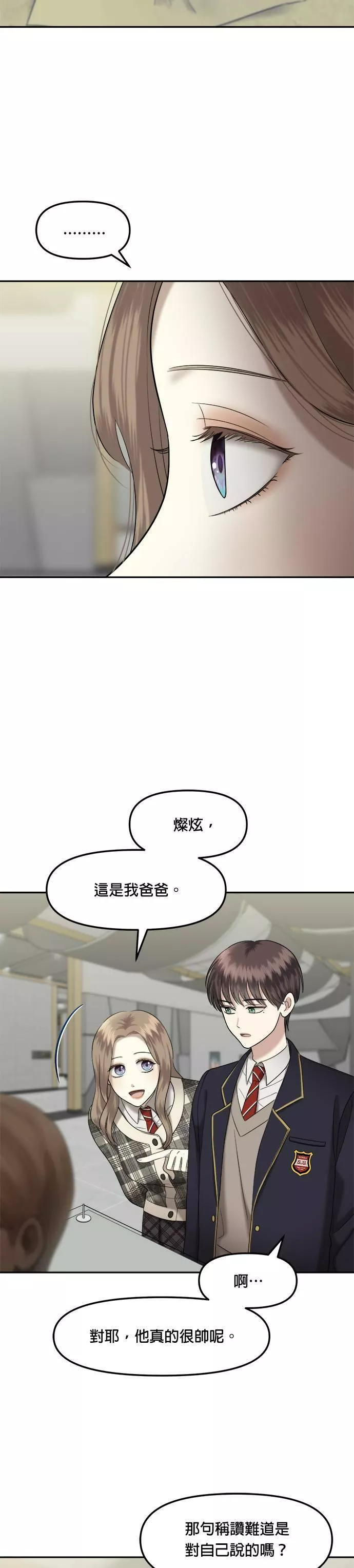 姐妹战争动画片漫画,第3话 丑随心（3）36图