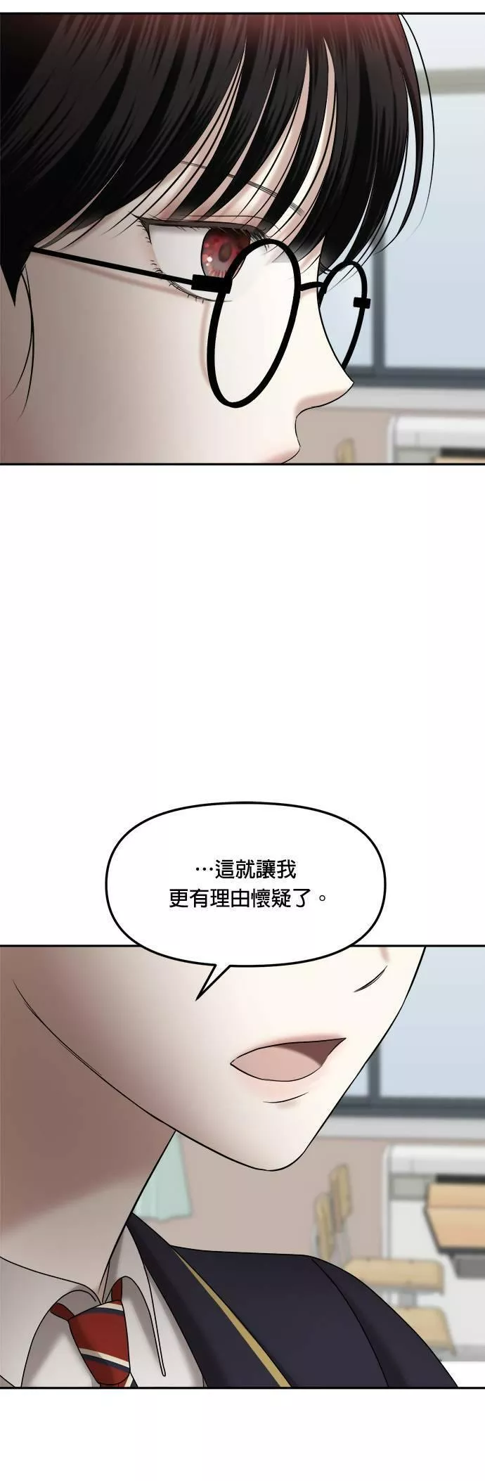 姐妹战争模拟器漫画,第4话 丑随心（4）47图