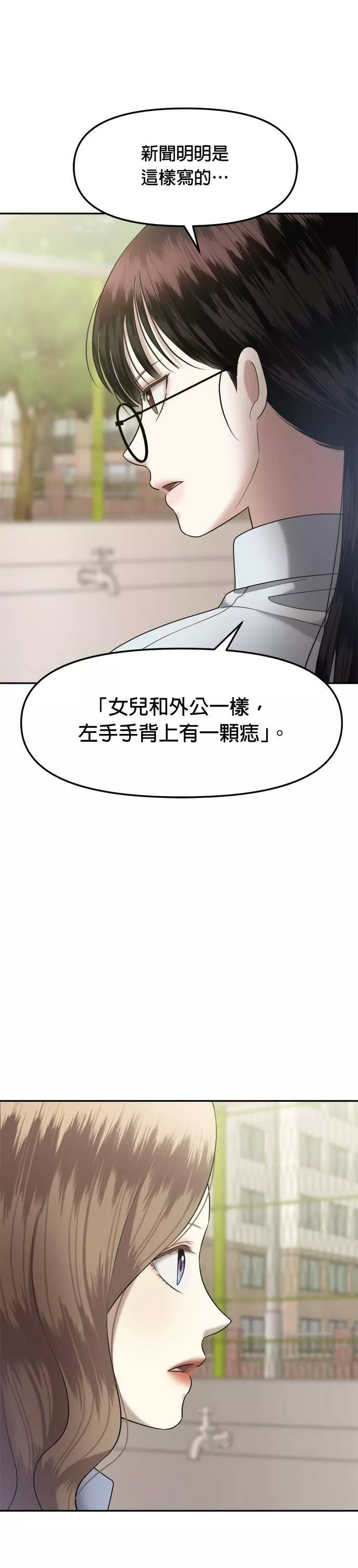 姐妹战争模拟器漫画,第4话 丑随心（4）12图