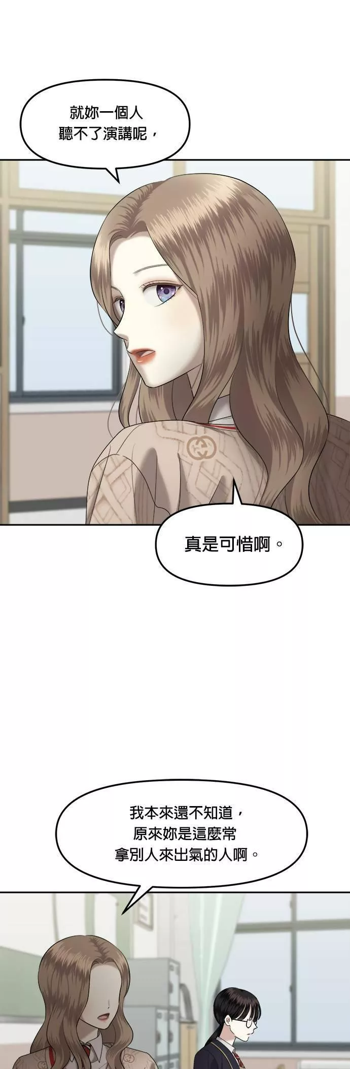 姐妹战争模拟器漫画,第4话 丑随心（4）45图