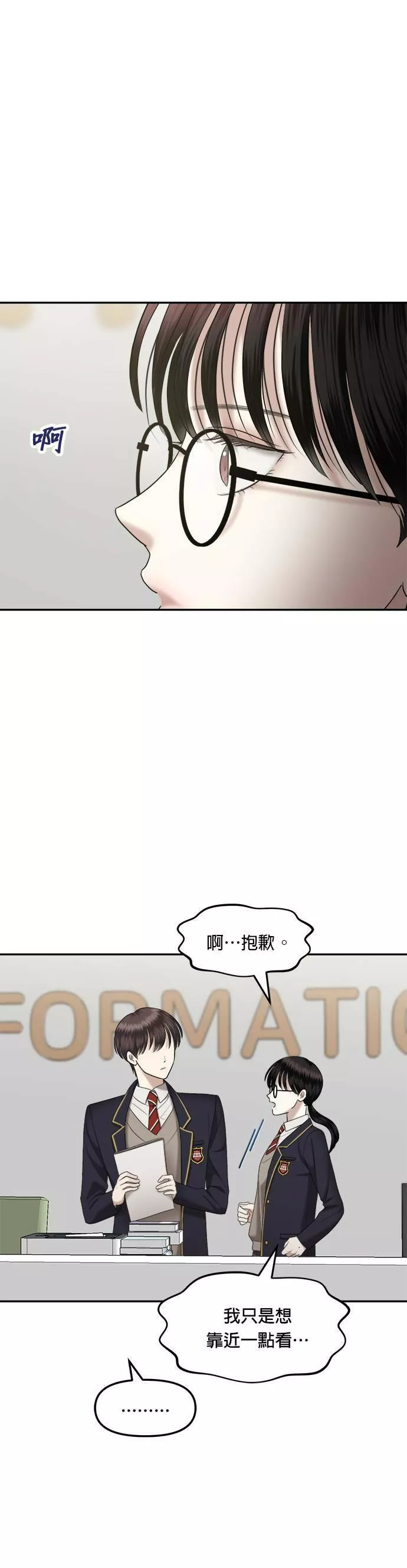 姐妹战争韩国电影在线播放漫画,第5话 丑随心（5）53图