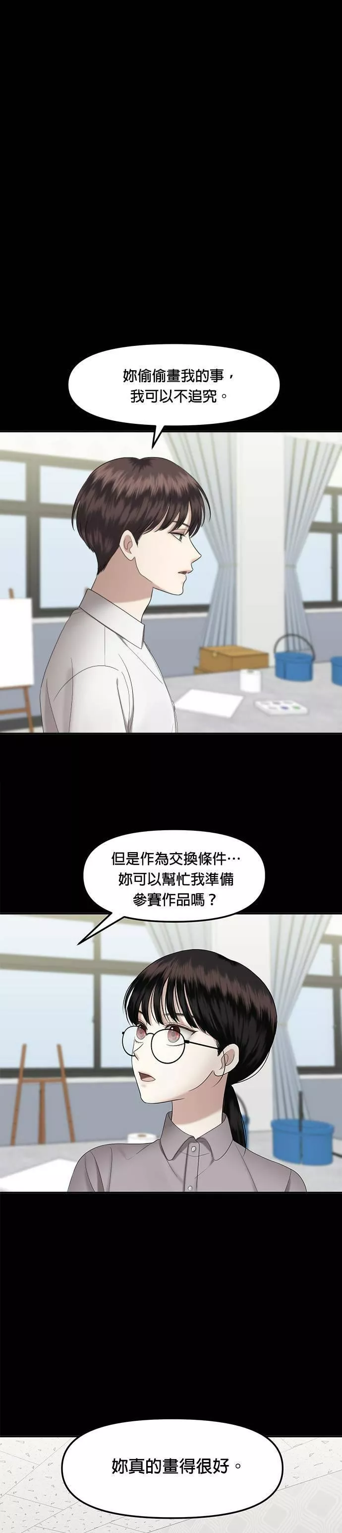 姐妹战争韩国电影在线播放漫画,第5话 丑随心（5）24图