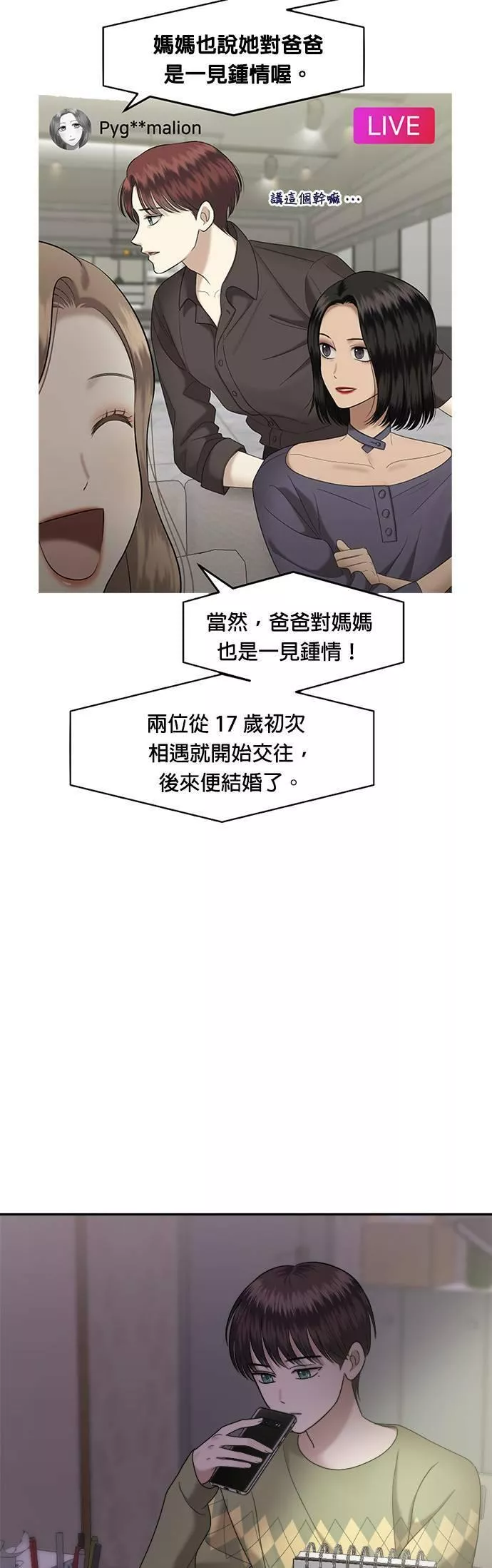 姐妹战争韩国电影在线播放漫画,第5话 丑随心（5）40图