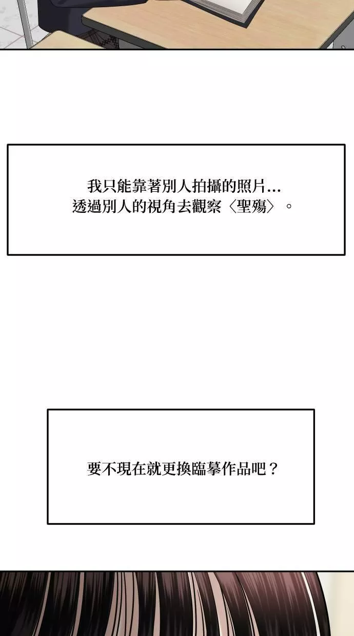 姐妹战争全集漫画,第6话 丑随心（6）37图