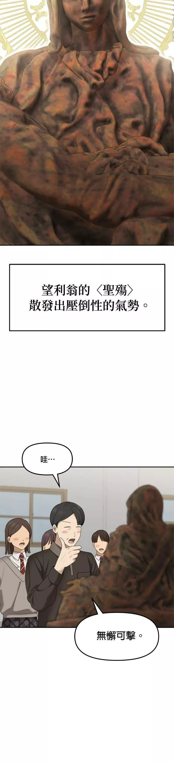 姐妹战争免费版漫画,第7话 丑随心（7）44图