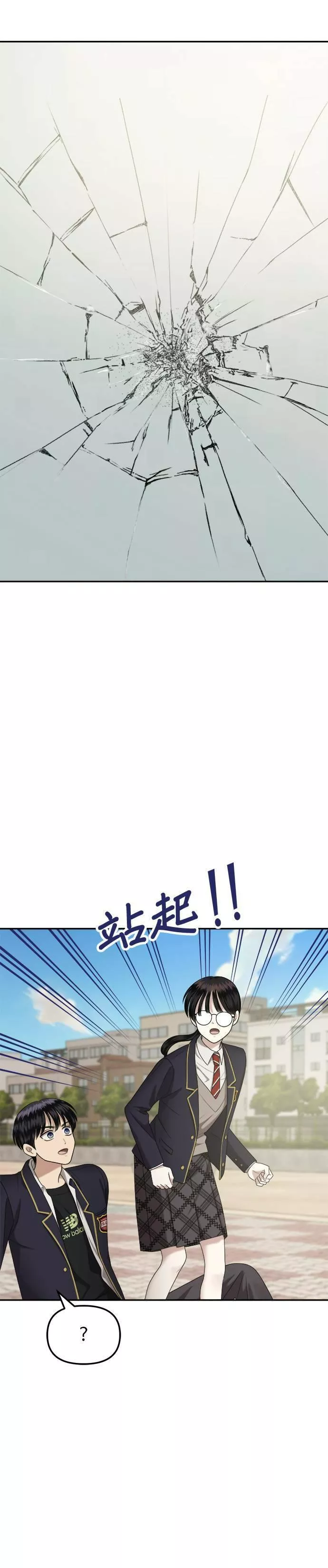 姐妹战争免费版漫画,第7话 丑随心（7）32图