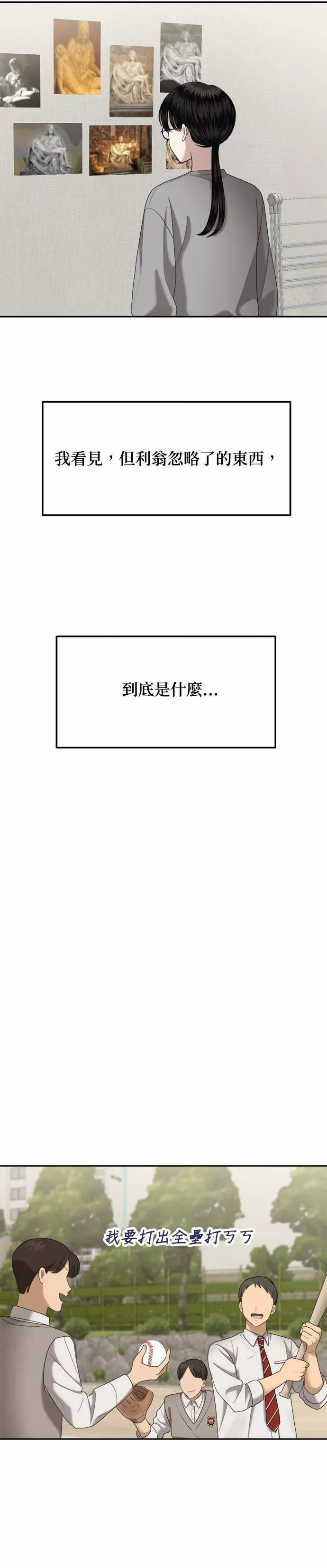 姐妹战争免费版漫画,第7话 丑随心（7）26图