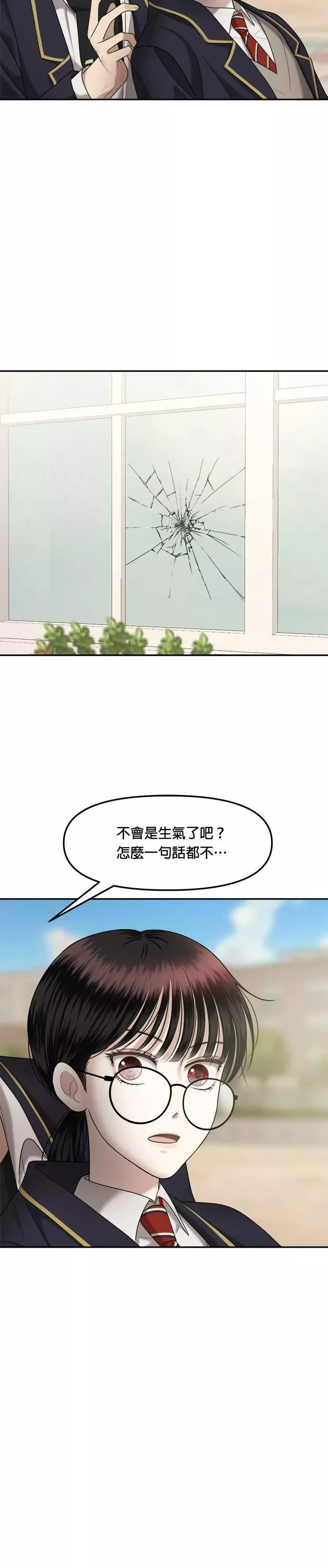 姐妹战争免费版漫画,第7话 丑随心（7）31图