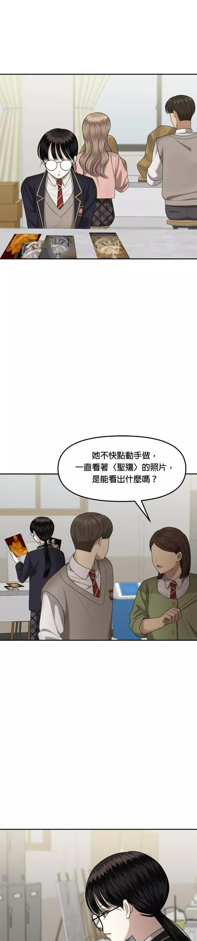 姐妹战争免费版漫画,第7话 丑随心（7）24图