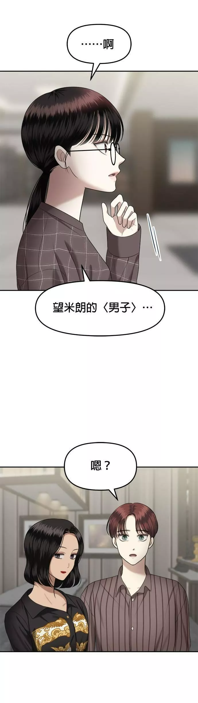 姐妹战争国语版手机观看免费漫画,第9话 谁才是真品（1）17图