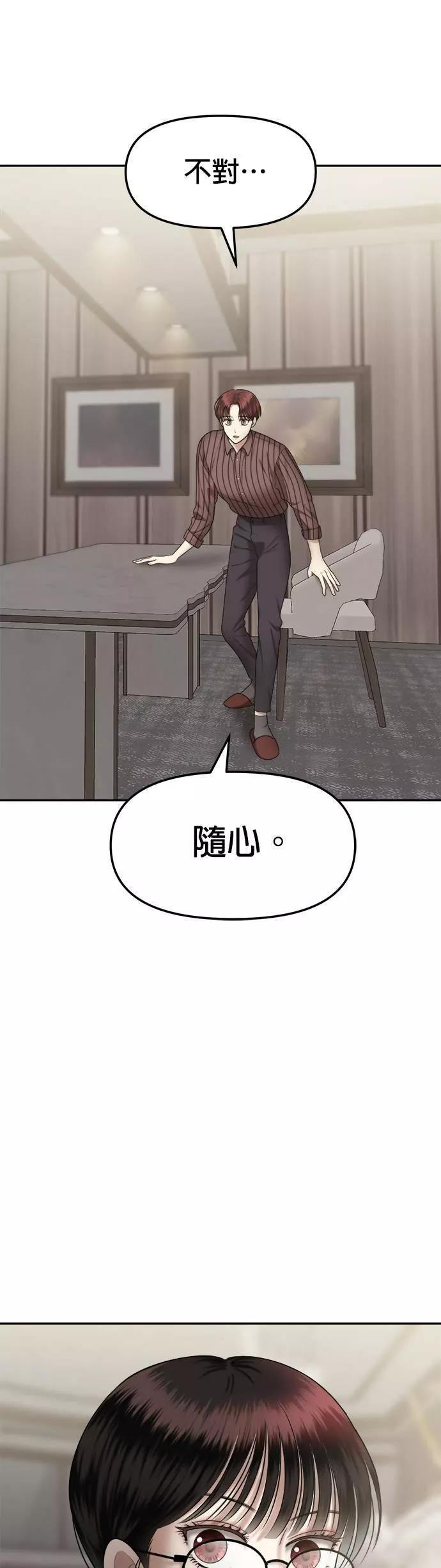 姐妹战争国语版手机观看免费漫画,第9话 谁才是真品（1）15图