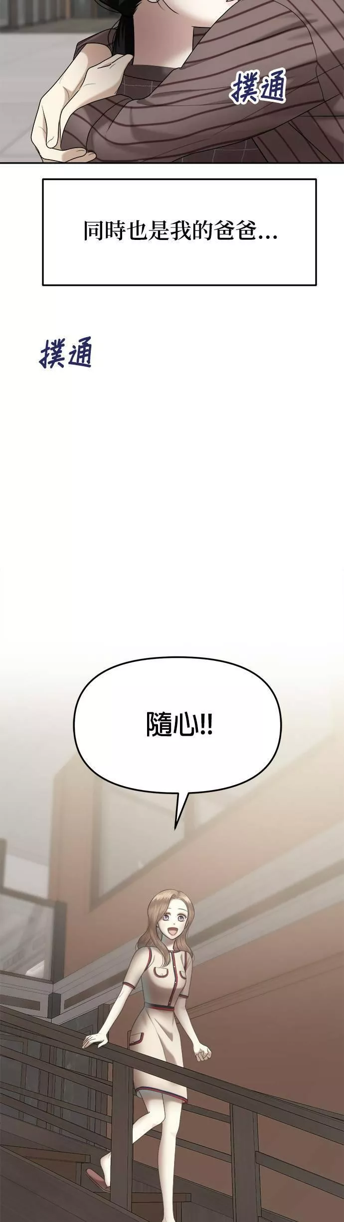 姐妹战争国语版手机观看免费漫画,第9话 谁才是真品（1）20图