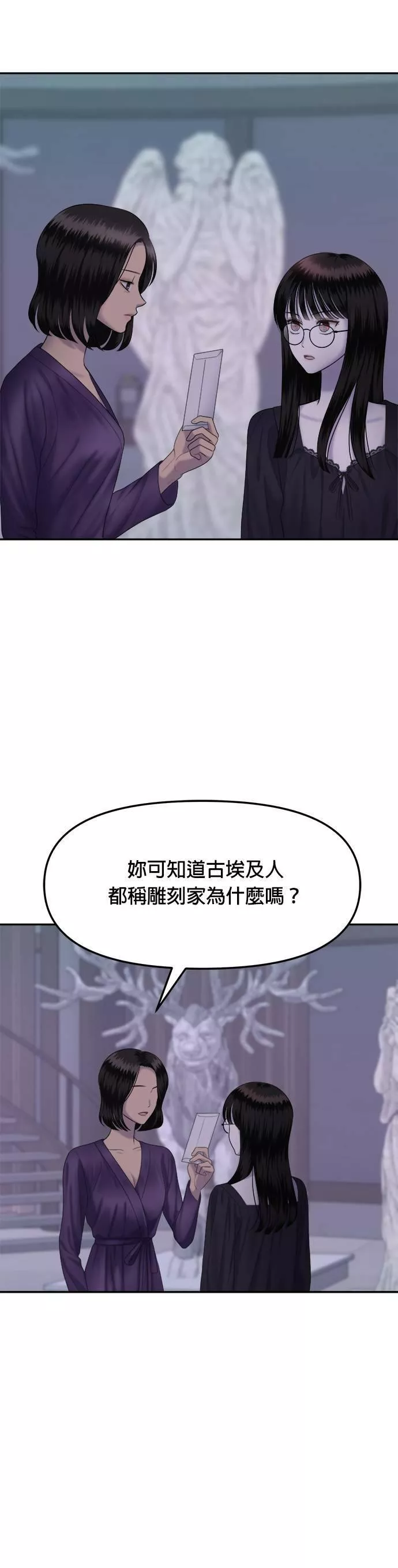 姐妹战争免费版漫画,第10话 谁才是真品（2）30图