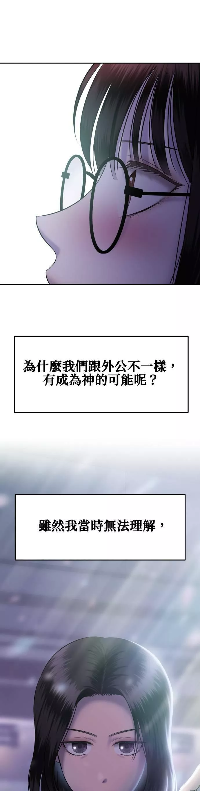 姐妹战争免费版漫画,第10话 谁才是真品（2）39图