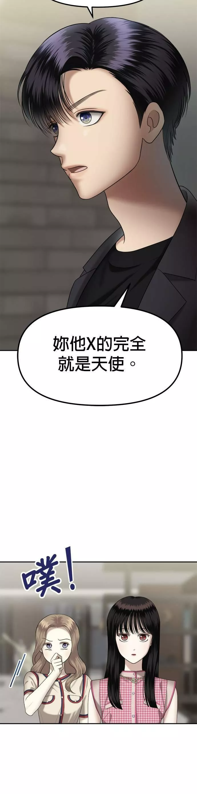 姐妹战争免费版漫画,第10话 谁才是真品（2）12图