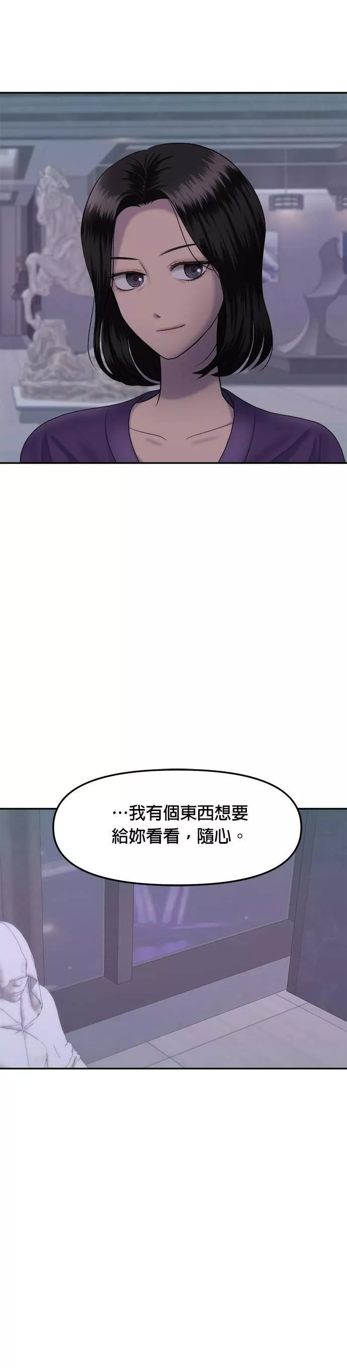 姐妹战争免费版漫画,第10话 谁才是真品（2）29图