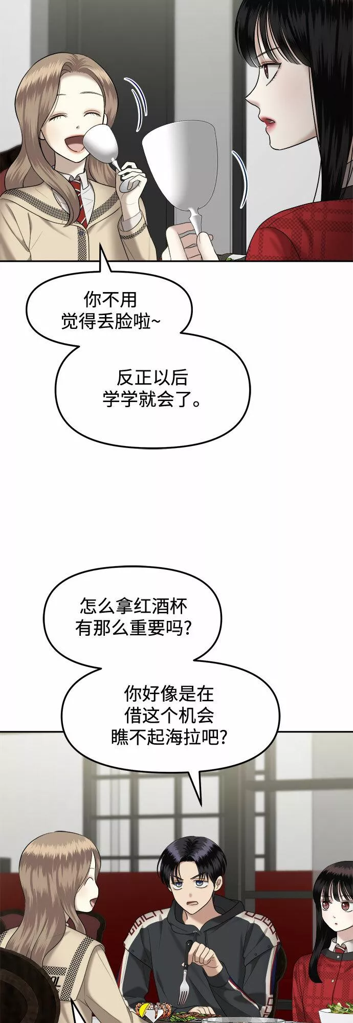 姐妹战争动画片漫画,[第11话] 谁才是真的（3）67图