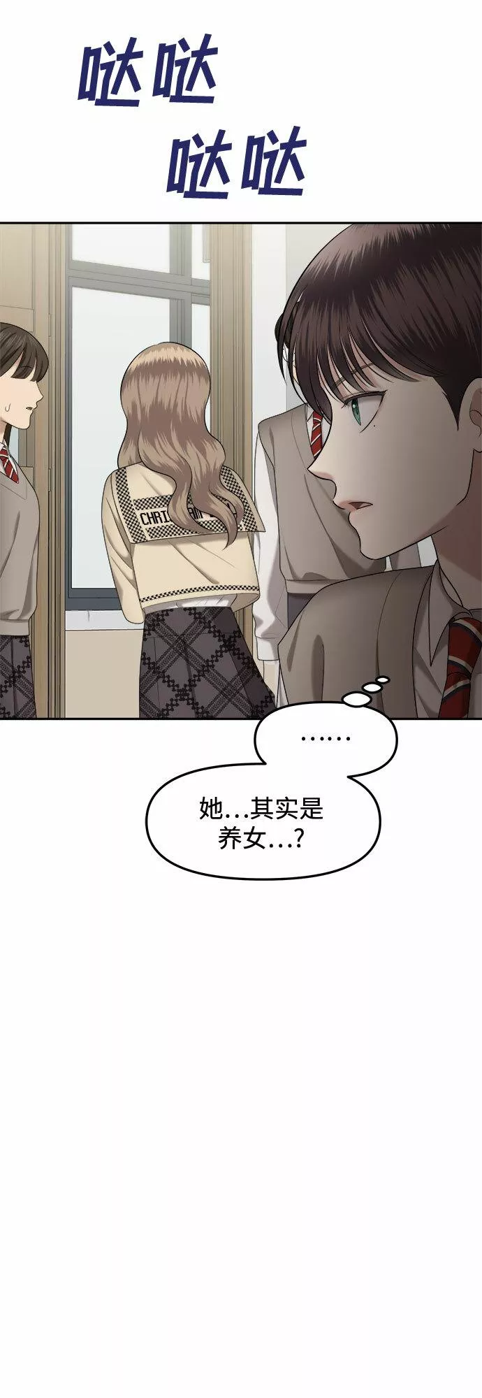 姐妹战争动画片漫画,[第11话] 谁才是真的（3）23图