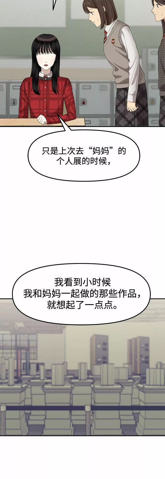 姐妹战争动画片漫画,[第11话] 谁才是真的（3）19图