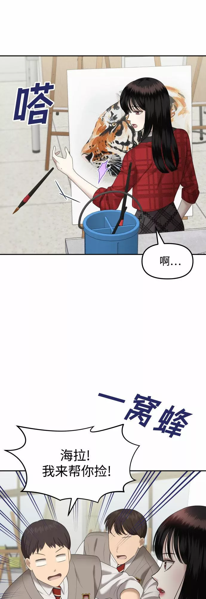 姐妹战争动画片漫画,[第11话] 谁才是真的（3）46图