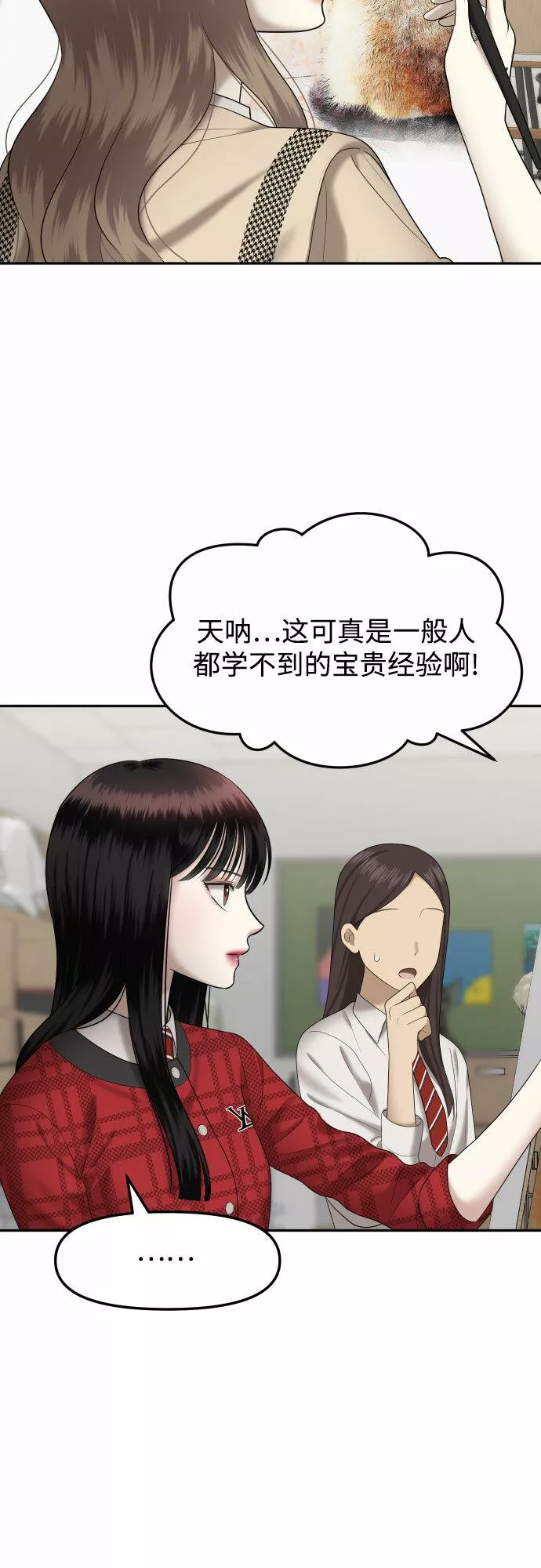 姐妹战争动画片漫画,[第11话] 谁才是真的（3）45图